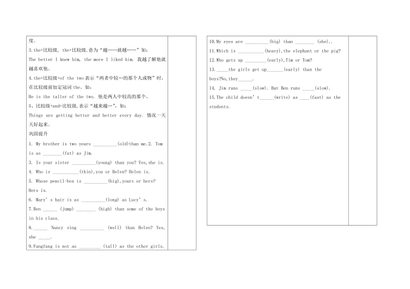 2020学年人教版英语八年级上Unit3全单元导学案八年级英语3-3.doc_第2页