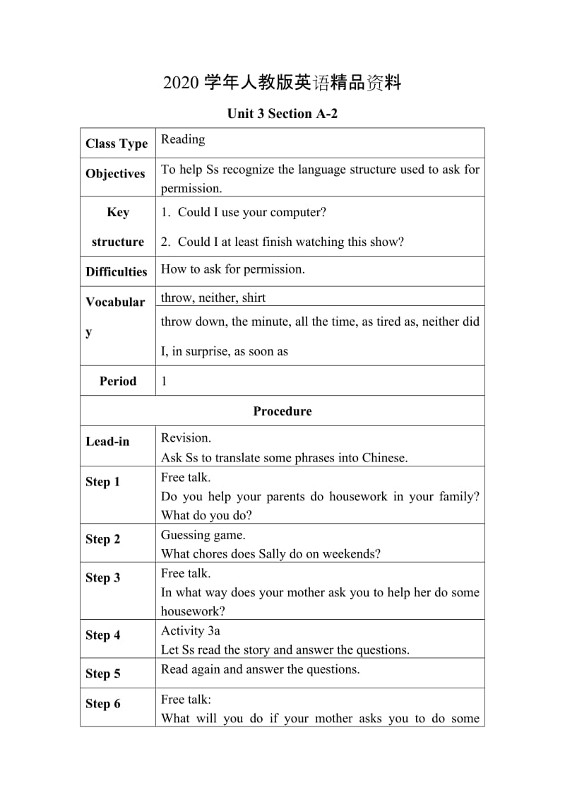 2020学年【人教版】八年级下册英语：全册优秀教案unit 3 section A-2.doc_第1页