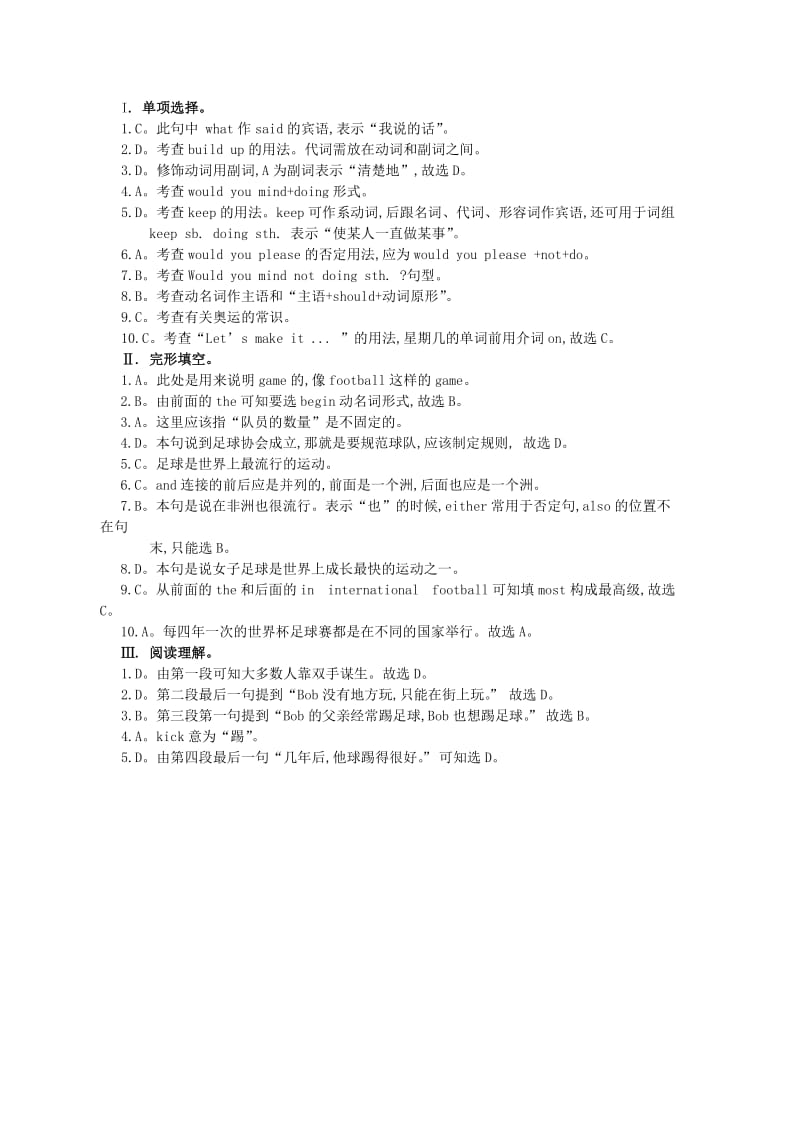 2020学年八年级英语上册Unit1PlayingSports综合能力演练2含解析.doc_第3页