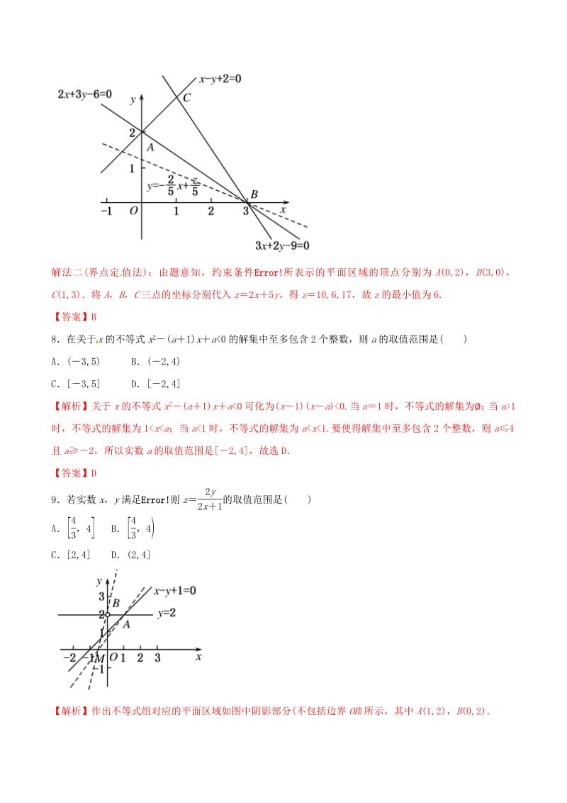 2019年高考数学考纲解读与热点难点突破专题06不等式热点难点突破理含解析.pdf_第3页