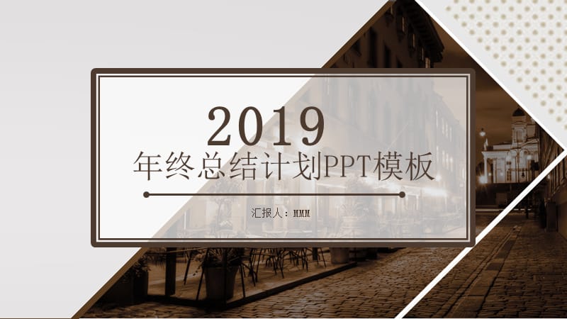 2019商务工作总结年终总结PPT模板.pptx_第1页