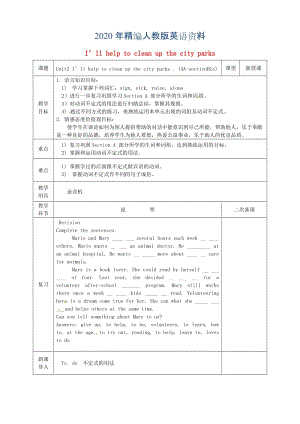 2020年八年级英语下册Unit2I’llhelptocleanupthecityparks第3课时SectionB4a_1e教案人教新目标版.doc