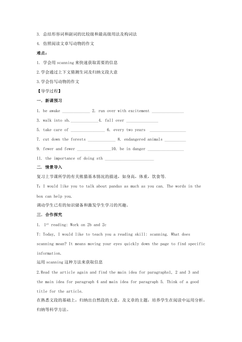 2020年八年级英语下册 Unit 7 What’s the highest mountain in the world Period 4导学案人教新目标版.doc_第2页