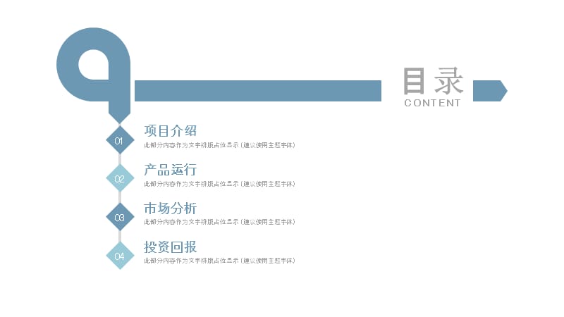 城市工程建筑规划房地产策划宣传ppt制作.pptx_第2页