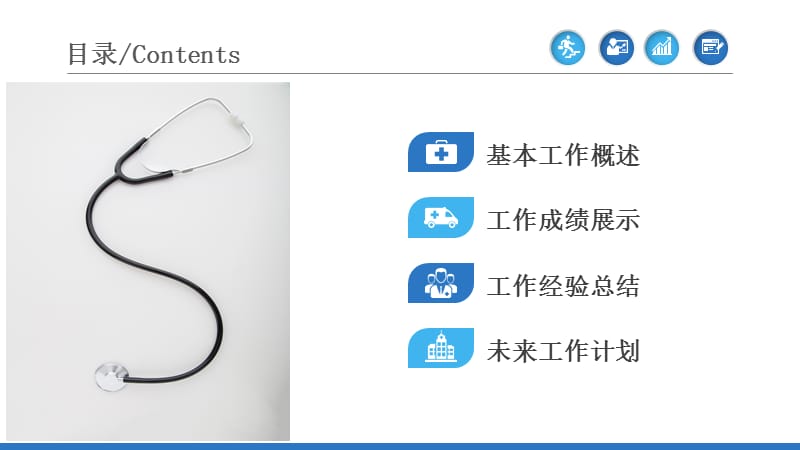 基因生物化学医疗医学DNAPPT模板.pptx_第2页