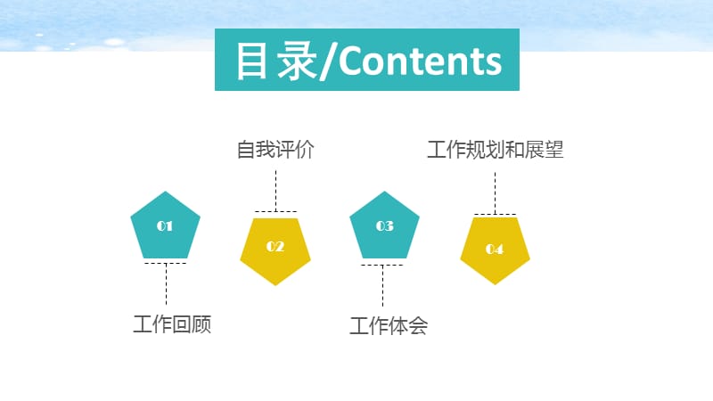 儿童幼儿卡通教育教学公开课PPT模板.pptx_第2页