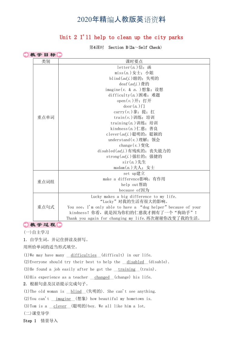 2020年八年级英语下册Unit2Illhelptocleanupthecityparks第4课时SectionB2a_SelfCheck教案人教新目标版.doc_第1页
