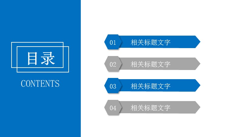 2020年蓝色年终总结工作计划ppt模板.pptx_第2页