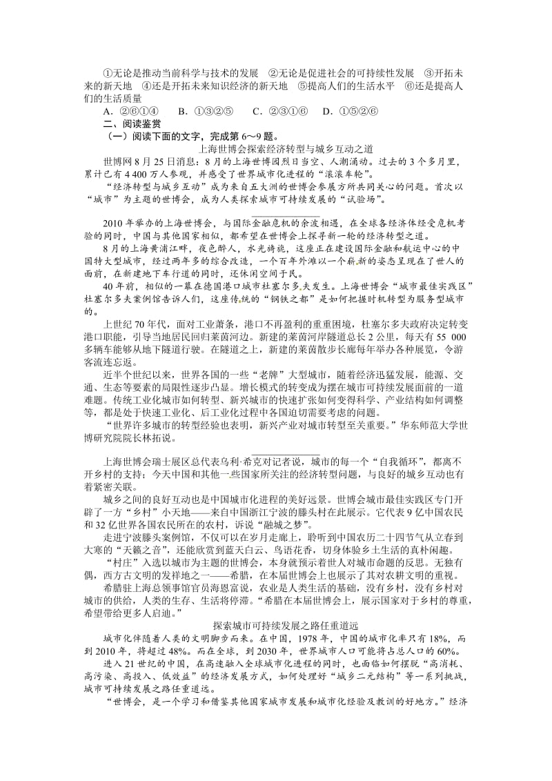 精品（人教版）中学语文新闻阅读与实践：第2章《动态消息两篇》导学案（含答案）.doc_第3页