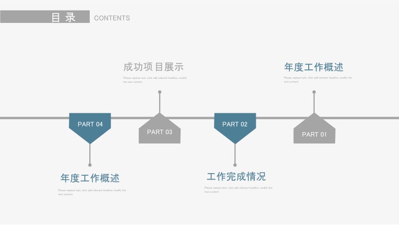 电子商务月季度总结计划工作汇报PPT模板.pptx_第2页