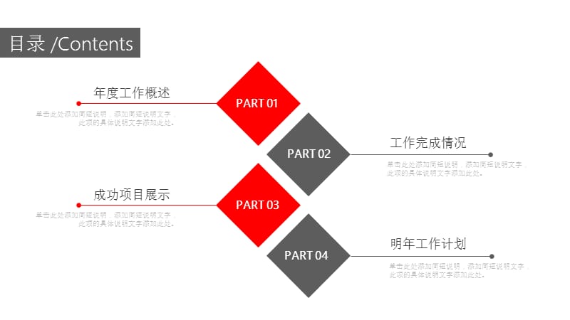 工作计划营销策划方案简约商务PPT模板.pptx_第2页