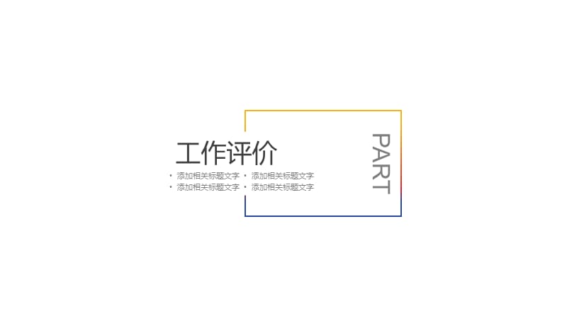 城市规划建设房地产商业计划书PPT模板.pptx_第3页