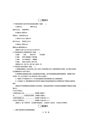 高中语文（人教版必修3）教师用书：第2单元 第8课 李商隐诗两首 2.doc