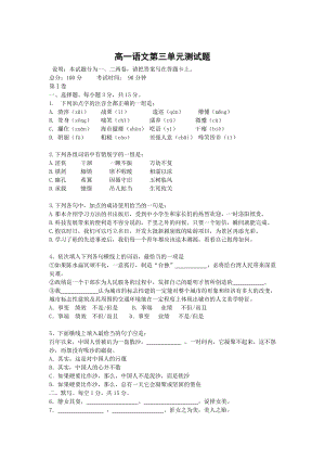 最新版高中语文：第二单元测试（2）（新人教必修2）.doc