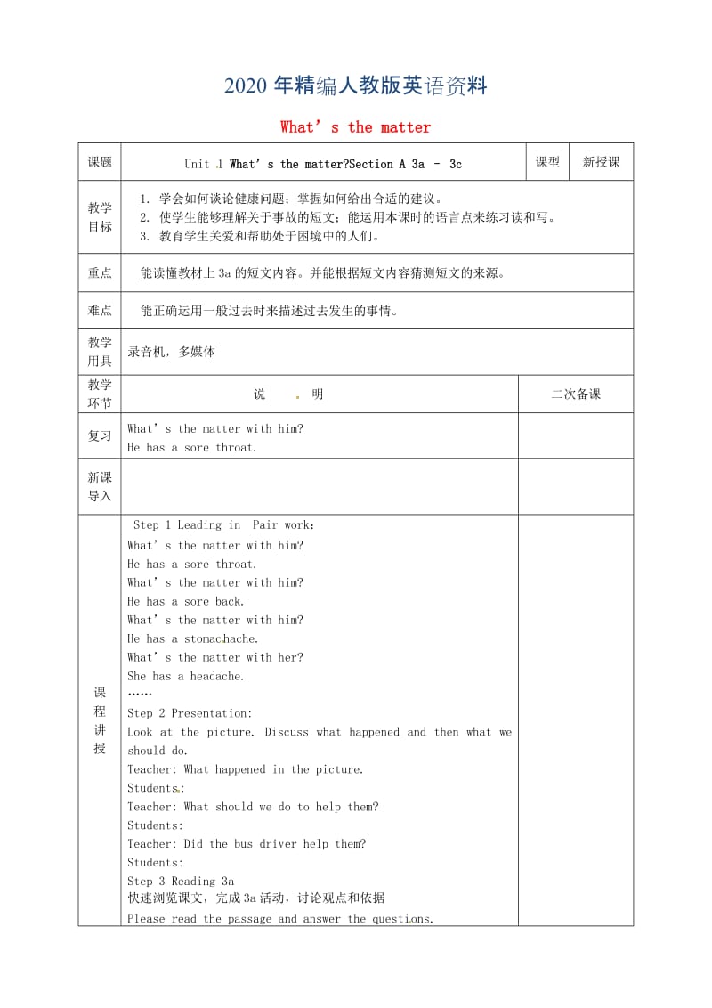 2020年八年级英语下册Unit1What’sthematter第2课时SectionA3a_3c教案人教新目标版.doc_第1页