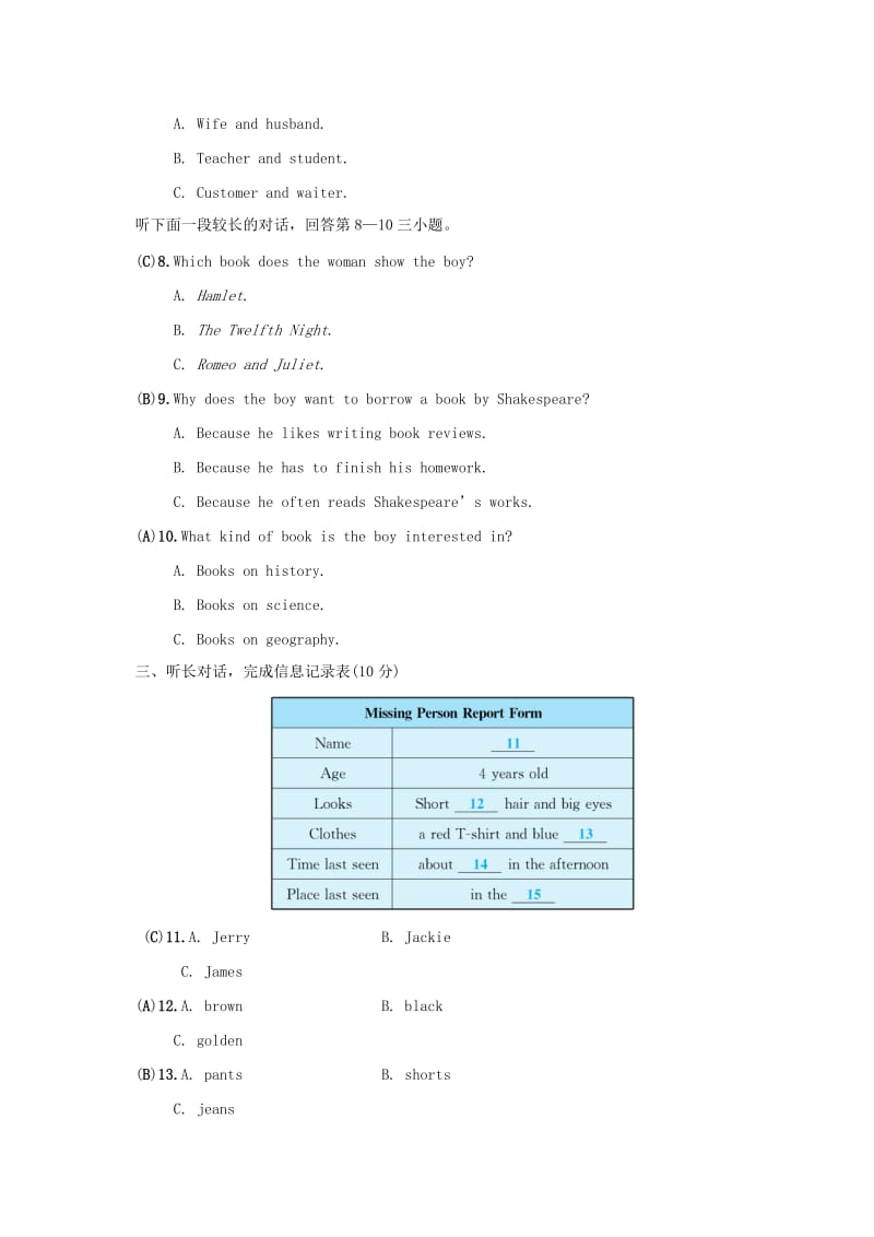 2020年八年级英语上册期中测试题同步练习人教新目标版.doc_第2页