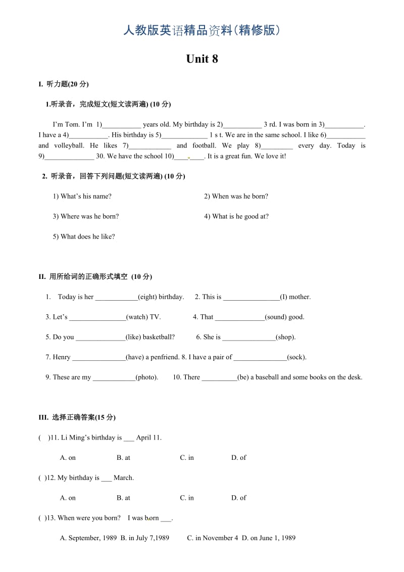 新目标七年级上Unit 8 When is your birthday 单元测试题含答案（精修版）.doc_第1页