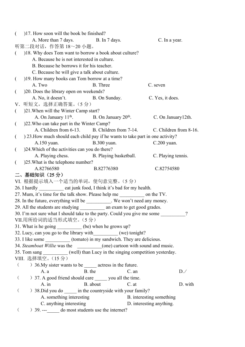 新目标英语八年级上册期末试卷及答案（精修版）.doc_第2页