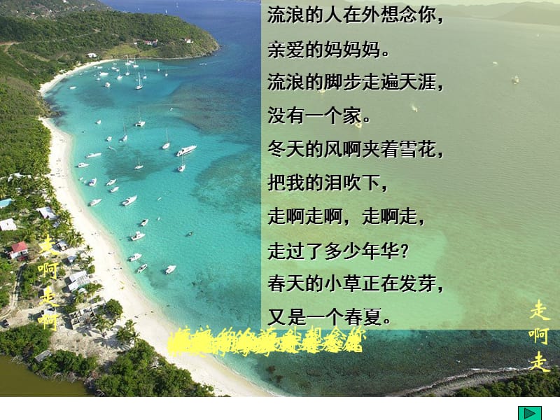 我的叔叔于勒2.ppt_第1页