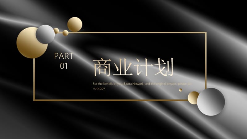 创意商业计划书PPT模板 (3).pptx_第3页