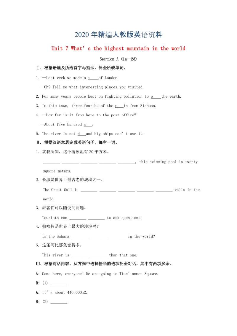 2020年八年级英语下册Unit7What’sthehighestmountainintheworldSectionA1a_2d同步测试人教新目标版.doc_第1页