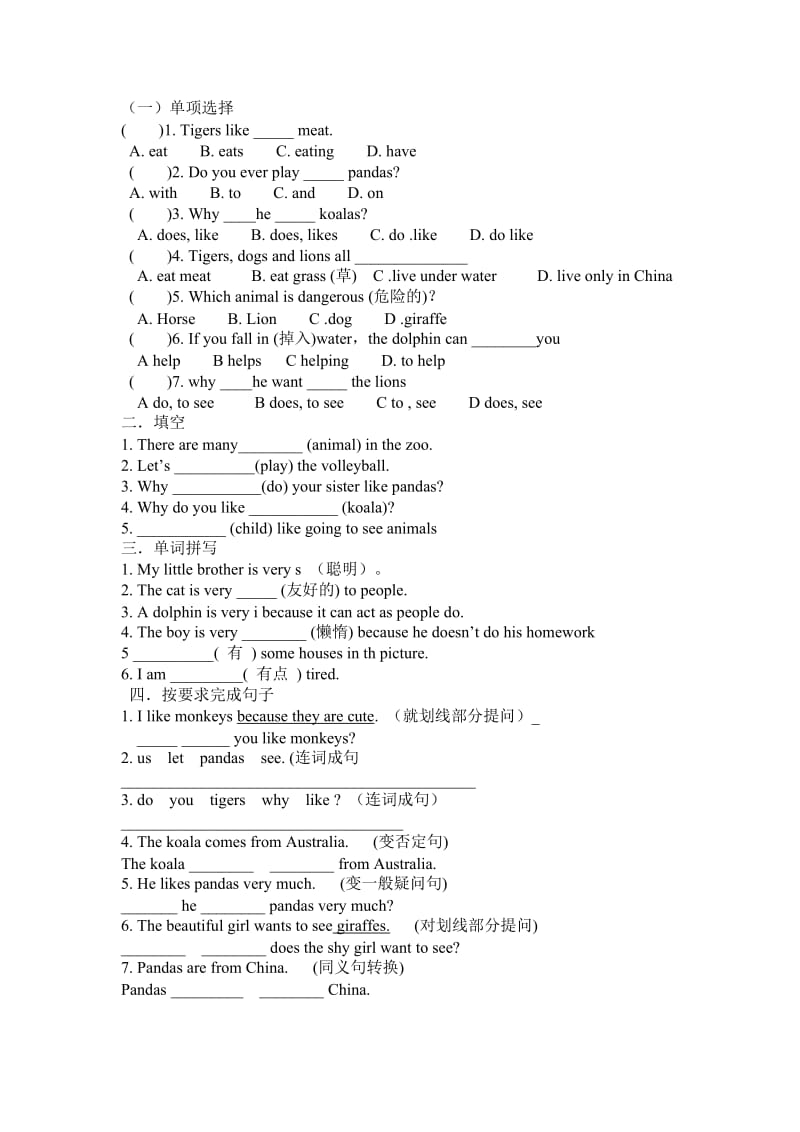 新目标人教版七年级英语下Unit5 单元导学案（5课时）（精修版）.doc_第2页