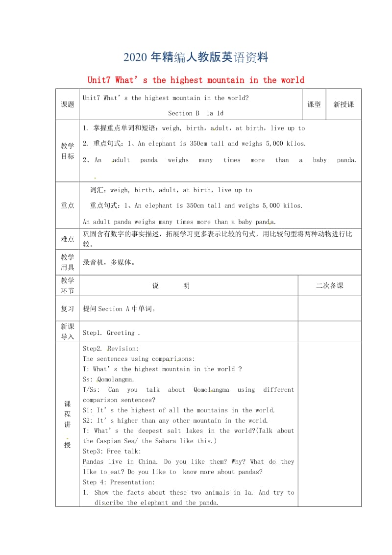 2020年八年级英语下册Unit7What’sthehighestmountainintheworldSectionB1a_1d教案人教新目标版.doc_第1页