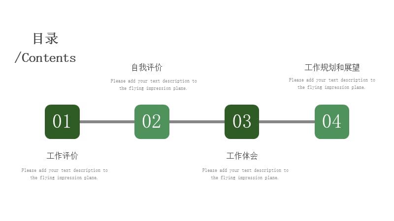 绿色文明城市工程建筑规划ppt.pptx_第2页