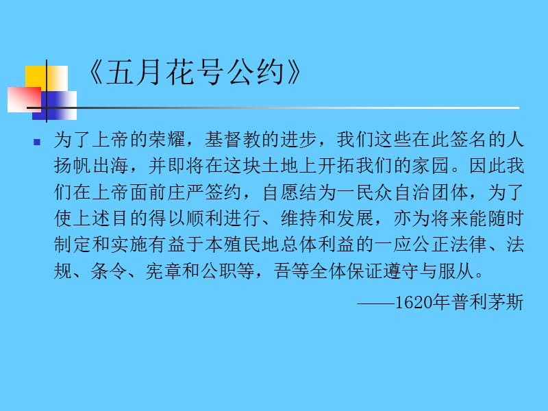 美国独立战争.ppt_第3页