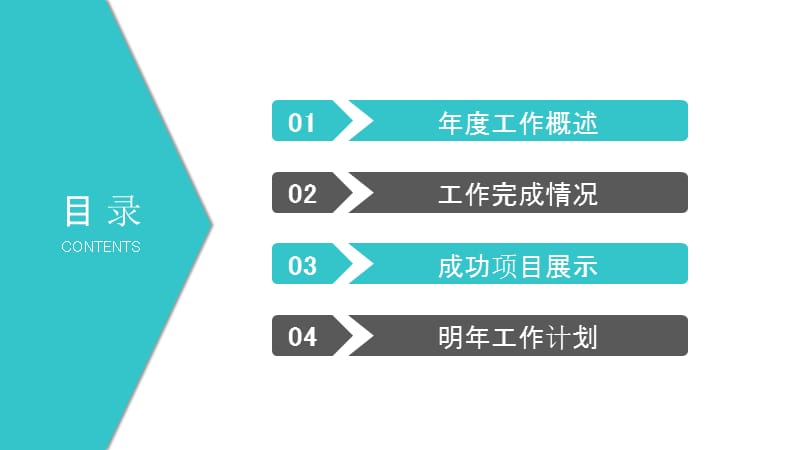 商务介绍工作汇报总结计划PPT模板.pptx_第2页