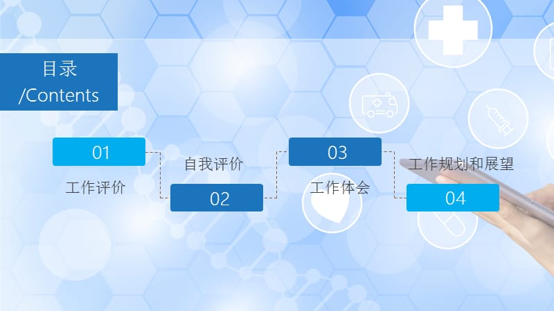 医疗医学医院医药生物基因ppt模板.pptx_第2页