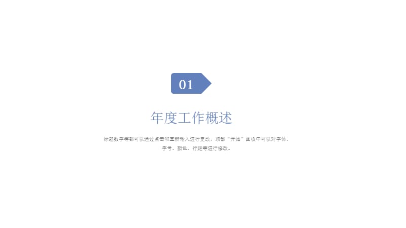 商务简约年终总结汇报工作计划PPT模板.pptx_第3页