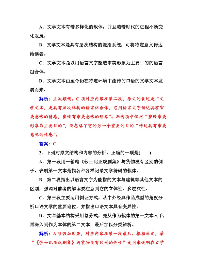 高中语文·选修新闻阅读与实践（人教版）习题：模块检测卷一 含解析.doc_第3页