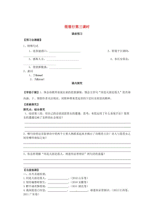 【最新】人教版高中语文第6课 琵琶行第3课时导学案 人教版必修3.doc