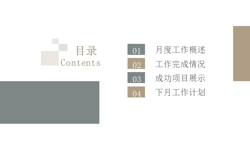 商务介绍年终总结计划项目策划PPT模板.pptx_第2页