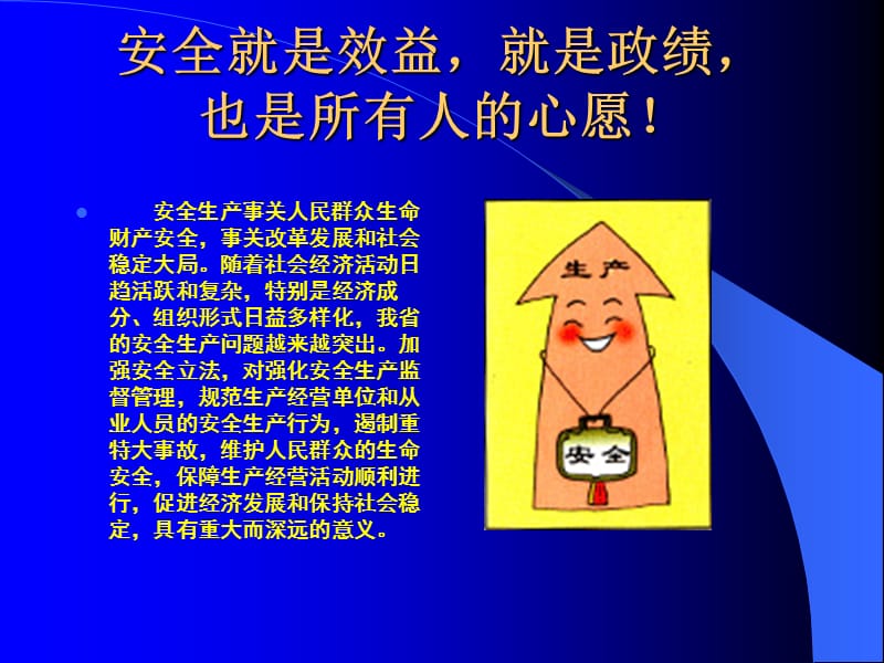 用电安全教育培训.ppt_第2页