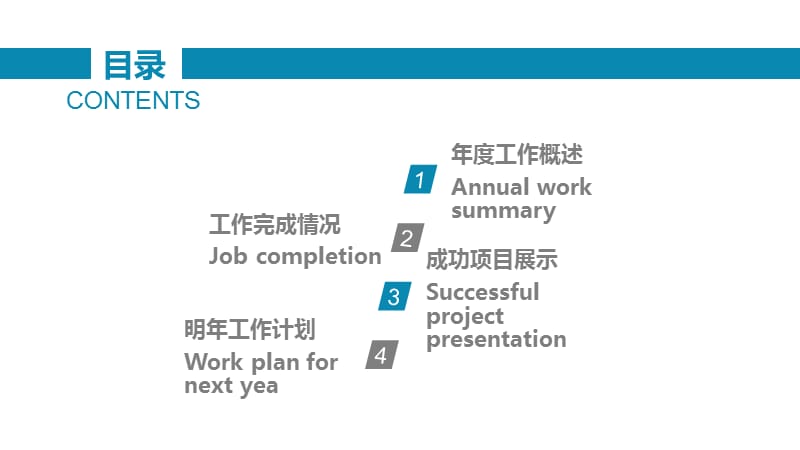 简约时尚工作总结计划汇报通用PPT (1).pptx_第2页