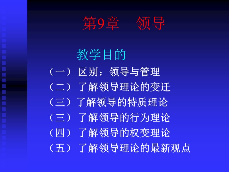 了解领导.ppt_第1页