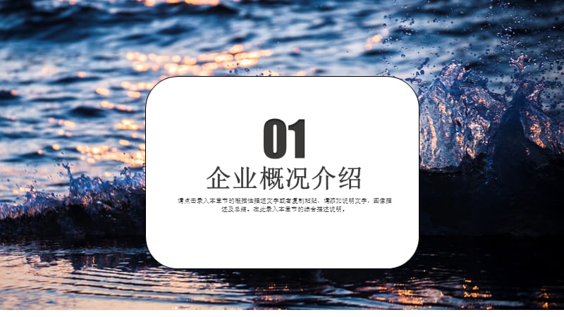 简约创业融资计划书PPT模板 (2).pptx_第3页