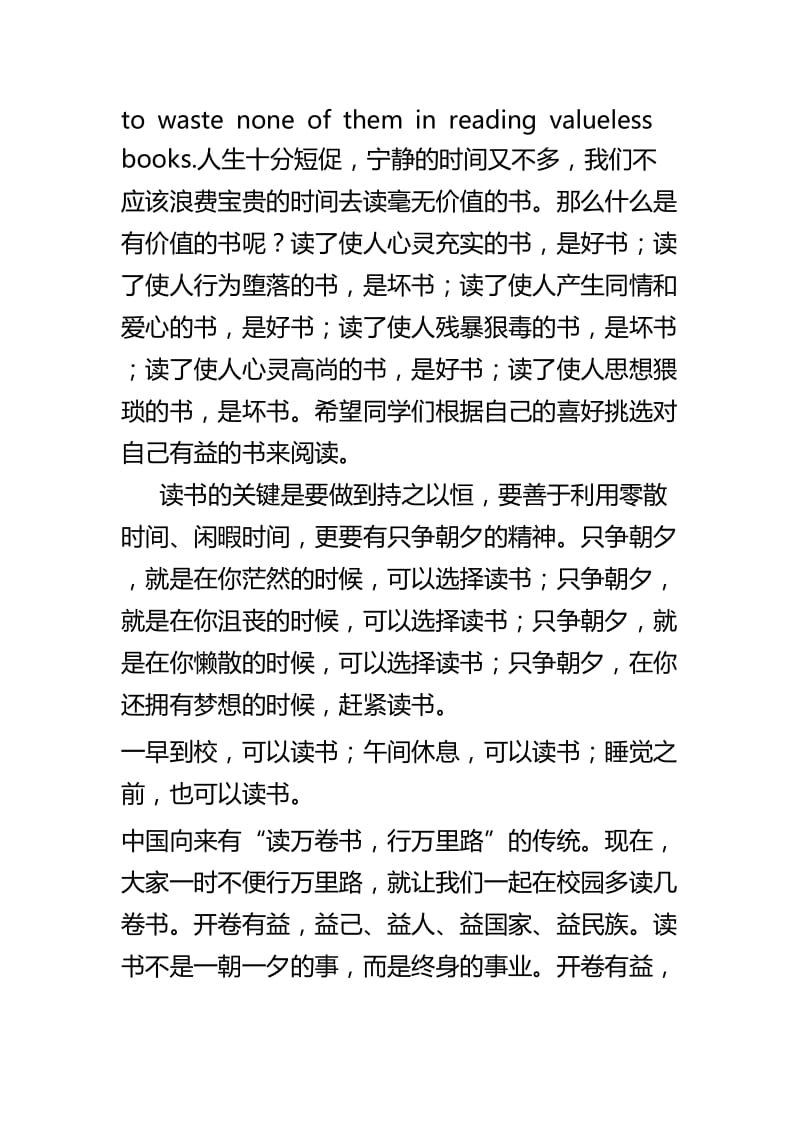 国旗下讲话七篇.docx_第2页