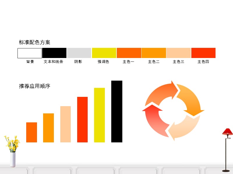 家装动态PPT模板.ppt_第2页