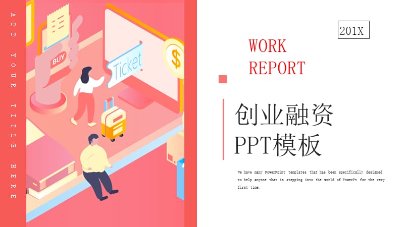 简约创业融资计划书PPT模板 (12).pptx_第1页