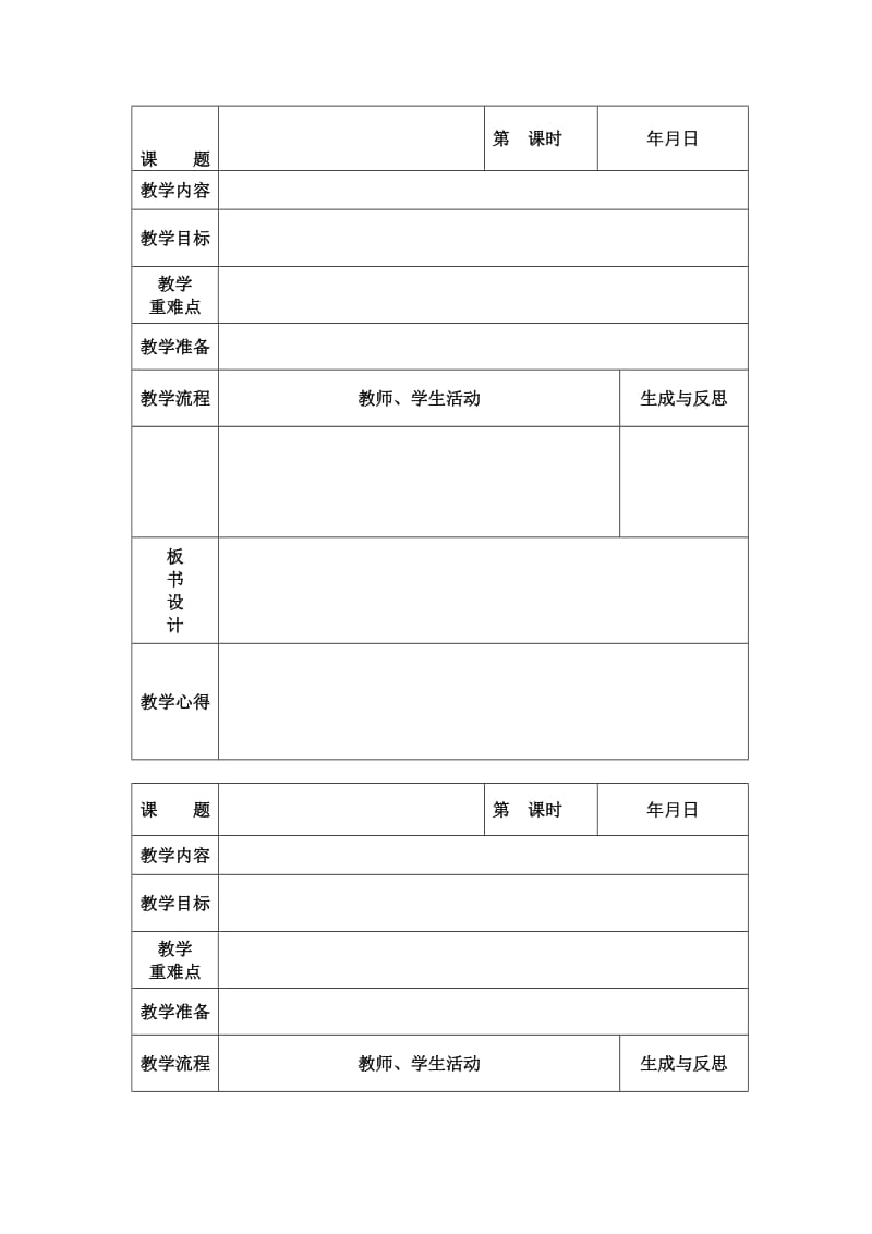 精品【苏教版】小学语文一年级下册：全册教案22司马光.doc_第1页