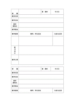 精品【苏教版】小学语文一年级下册：全册教案22司马光.doc