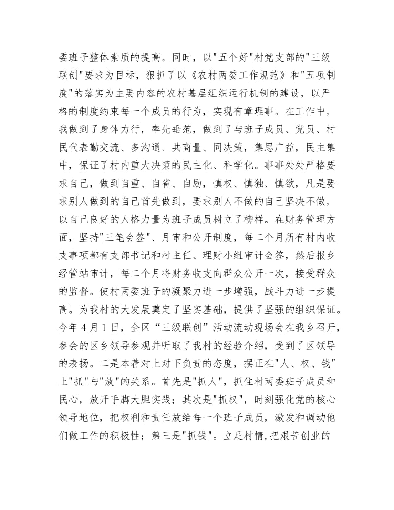 省级青年文明号申报材料.docx_第2页