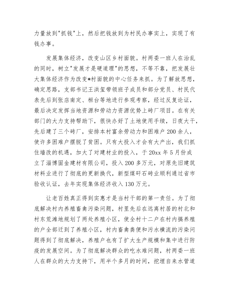 省级青年文明号申报材料.docx_第3页