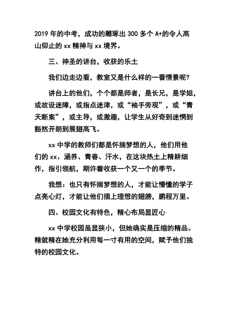 学生宿舍内务管理培训心得体会三篇合集.docx_第3页