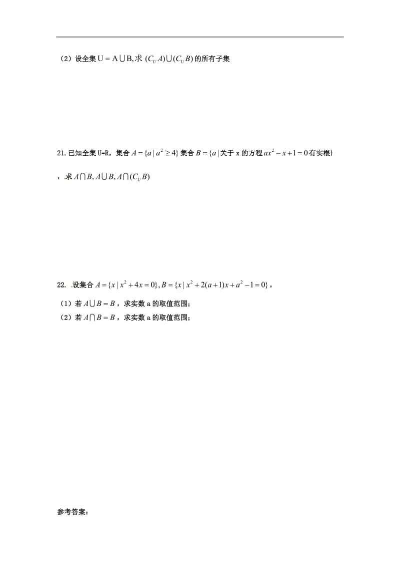 河南省正阳县第二高级中学2018_2019学年高一数学上学期周练三2.pdf_第3页