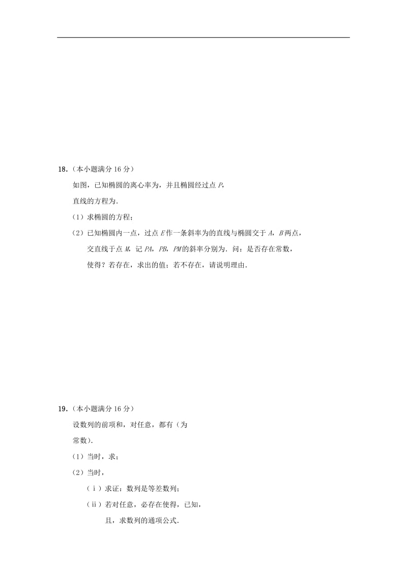 江苏省南通基地2018年高考数学密卷5理2.pdf_第3页