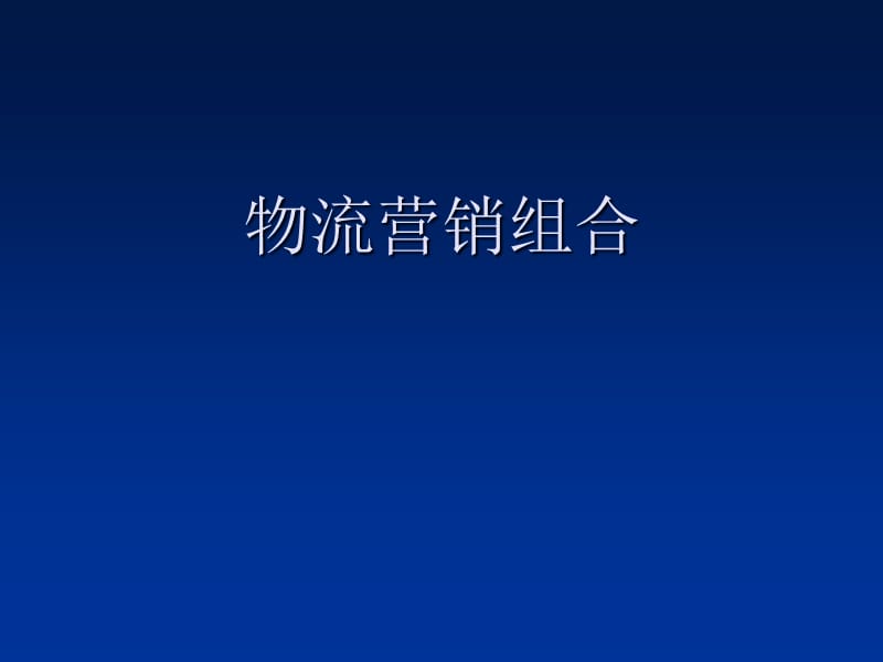 辨认市场细分和选择目标市场.ppt_第1页